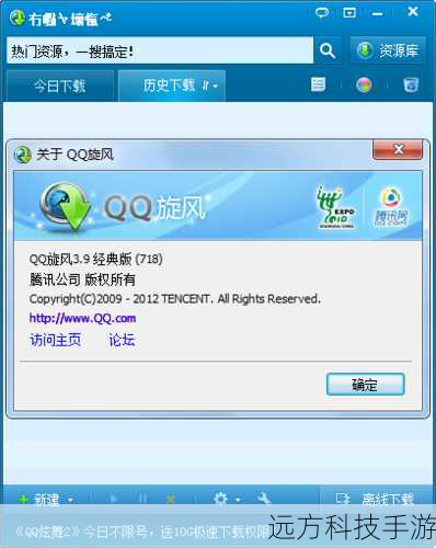 QQ旋风以腾讯旗下的产品著称，其界面设计相对简洁，初次使用即可迅速上手，功能方面，它提供了基本的离线下载、断点续传等功能，适合日常使用需求，QQ旋风还支持多任务同时下载，这对于需要同时处理多个文件的用户来说非常方便。
