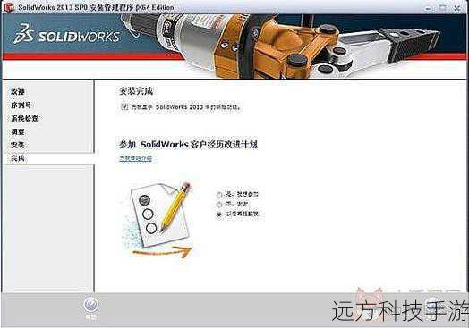 1、官方网站下载：访问SolidWorks的官方下载页面，通常需要注册并登录账户，确保从官方渠道下载以避免任何安全风险。