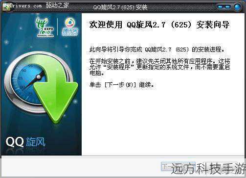 作为一款由QQ团队开发的产品，QQ旋风在社交元素上的融入也是其一大特色，用户可以将下载任务分享给好友，实现资源的共享和交流，这一功能对于喜欢与朋友分享资源的用户来说，无疑增加了产品的吸引力。