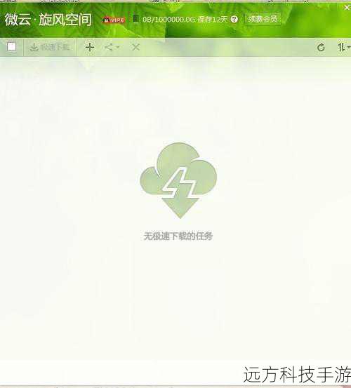 无论是QQ旋风还是迅雷，都有其独特的优势和适用场景，选择合适的离线下载工具，关键在于明确自身的需求和偏好，希望本文的分析能帮助您做出明智的选择，享受高效、便捷的离线下载体验。