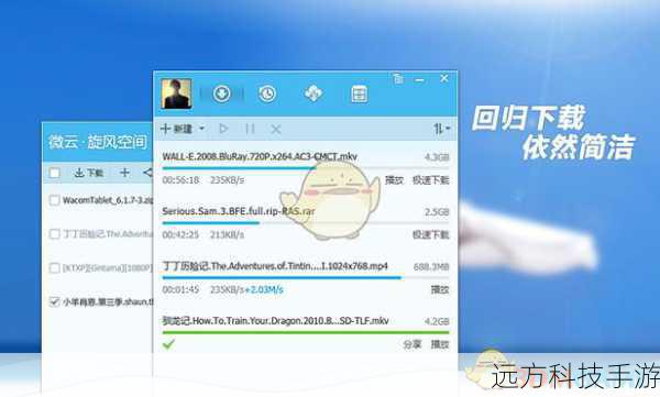    - 对于新手用户，选择界面设计简洁、功能介绍清晰的离线下载工具尤为重要，QQ旋风和迅雷都提供了新手引导教程，帮助用户快速了解各项功能，通过实践操作和查阅官方指南，新手可以很快掌握基本的下载技巧。