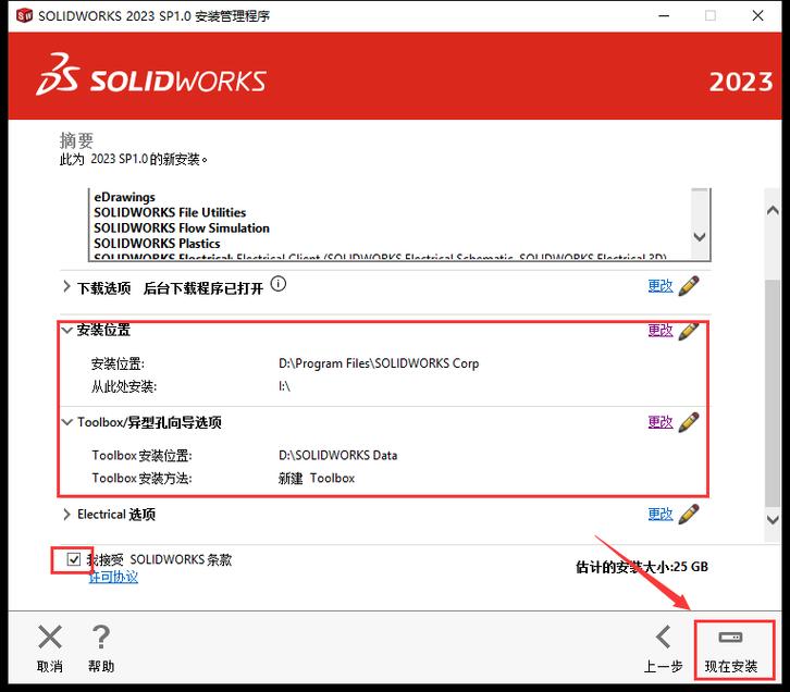 通过遵循上述指南和建议，您将能够顺利地下载、安装并高效使用SolidWorks 2009 SP0版本，无论是作为专业设计师还是学生，都能在CAD设计领域中发挥更大的潜力。