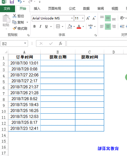 简单操作：对于只涉及日期的操作（如比较、排序），Date类型足够满足需求。