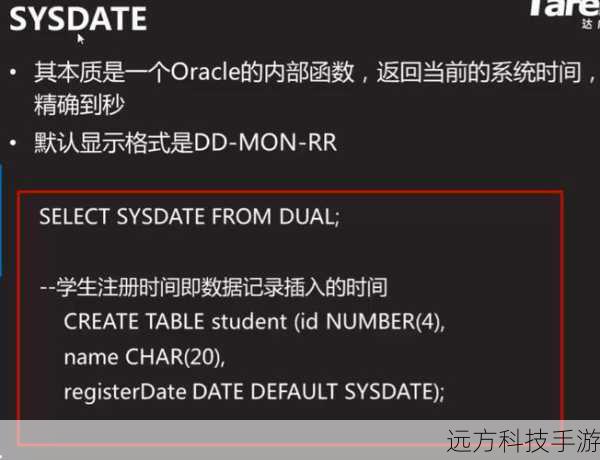 Oracle Date vs Timestamp：选择与应用