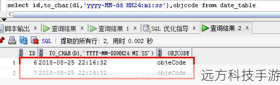 解答Oracle Date和Timestamp的区别问题