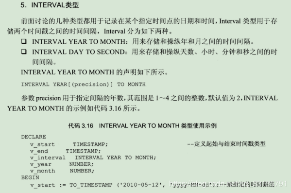 通过理解Oracle Date和Timestamp的区别，以及根据具体应用场景灵活选择合适的类型，你可以更有效地管理和利用数据库中的时间信息，提升数据分析和业务处理的效率。