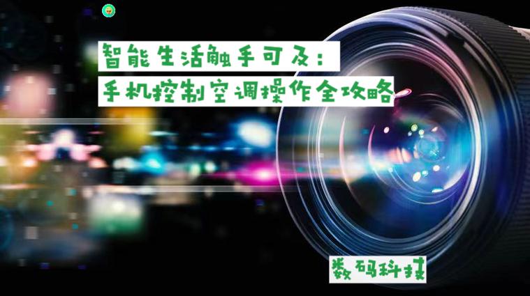 系统体验：简洁易用，智能生活触手可及