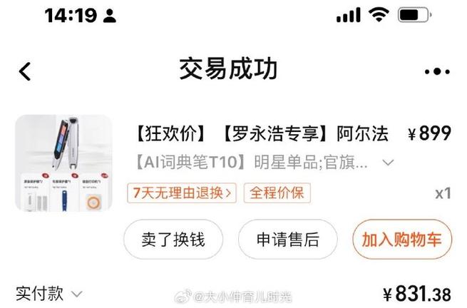报价与购买建议