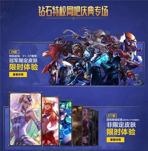 问题 1:冠军皮肤的设计主要考虑哪些因素?
