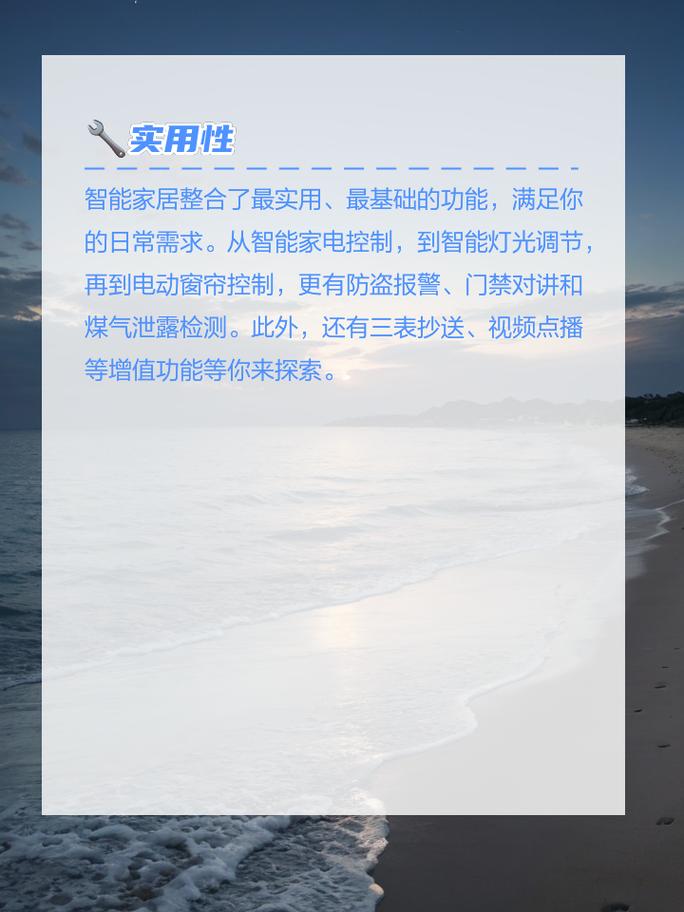 实用功能，便捷生活