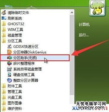 选择要安装操作系统的分区，点击“格式化”按钮，注意，此操作将清除该分区上的所有数据，请确保在此之前备份重要文件。