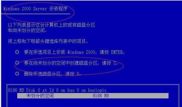 Q1: 在安装Windows 2000时，我应该选择哪个启动选项？