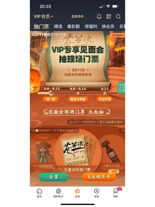 答：通常可以通过官方渠道发布的信息，了解获取门票的具体方式，可能包括线上抽奖、购买指定商品赠送、参与相关活动等多种途径，具体的获取方式会根据不同城市和场次而有所不同。