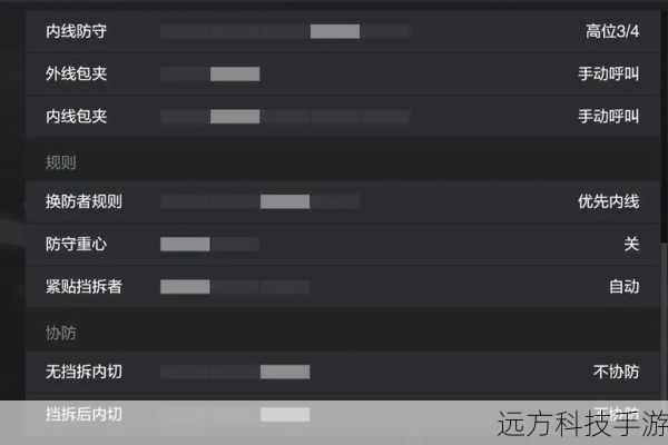 2. 加点策略详解