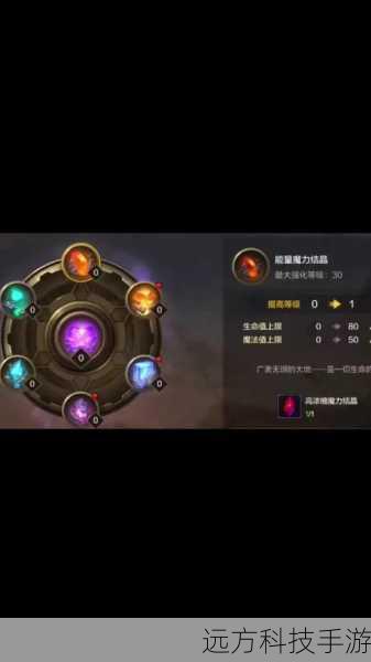 加点建议:法术伤害角色应优先考虑“洞察”和“魔力强化”,辅助则可以选择“治疗光环”或“魔法抵抗”。
