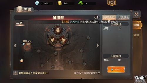 3. 如何结合角色定位选择天赋?