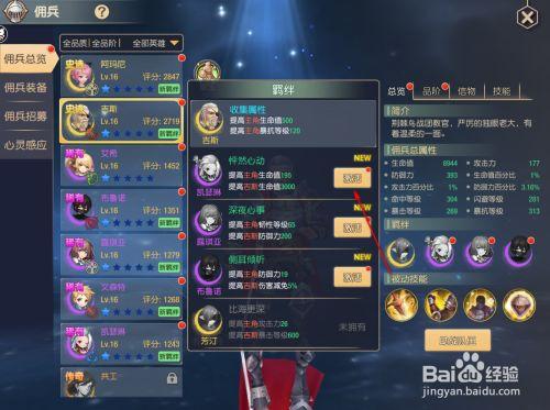 问：怎样搭配角色才能激活最强羁绊？