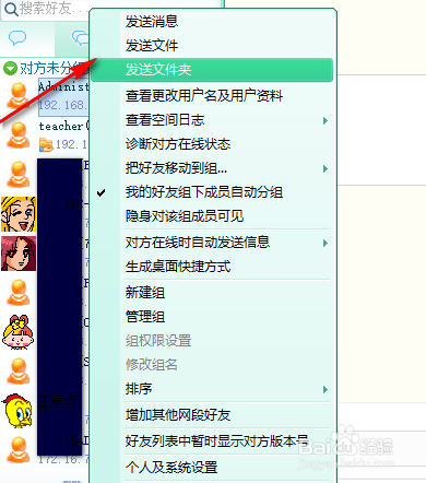 Q: 使用追风软件是否违法?