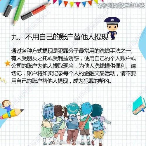 Q: 如何确保个人信息安全?