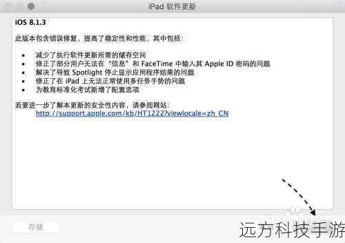 iOS 8.1.3的好坏分析