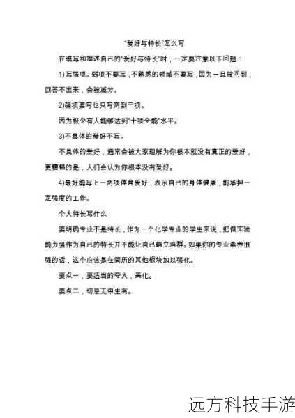 需要注意的问题: