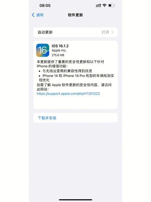3、更新过程:iOS系统的更新通常需要一定的时间,且在更新过程中设备可能无法使用,用户需做好时间管理和设备使用计划。