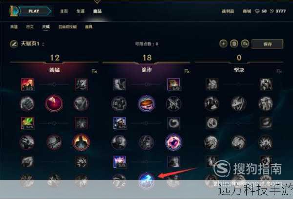 2、如何在团战中最大化“雷霆领主的法令”的效果?