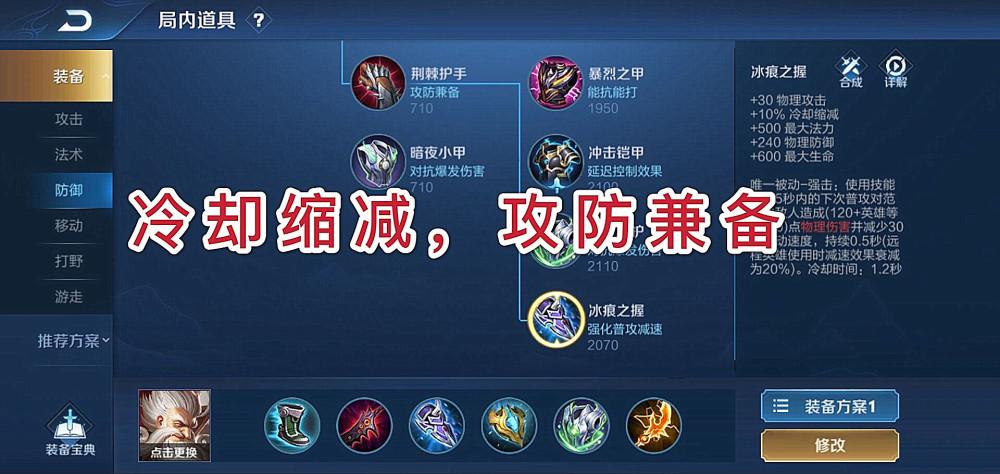3、在面对不同对手时,出装应该如何调整?