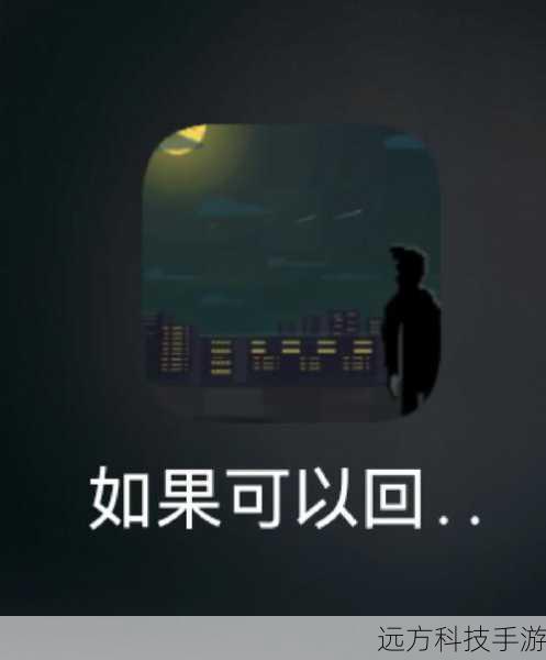 2、解谜策略：面对复杂的谜题时，不要急于行动，尝试从不同角度思考问题，结合已知信息进行推理，收集足够的线索后，谜题会自然解开。