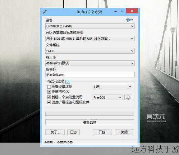 1、下载制作工具：推荐使用“ Rufus ”或“UNetbootin”，它们操作简单且功能强大。
