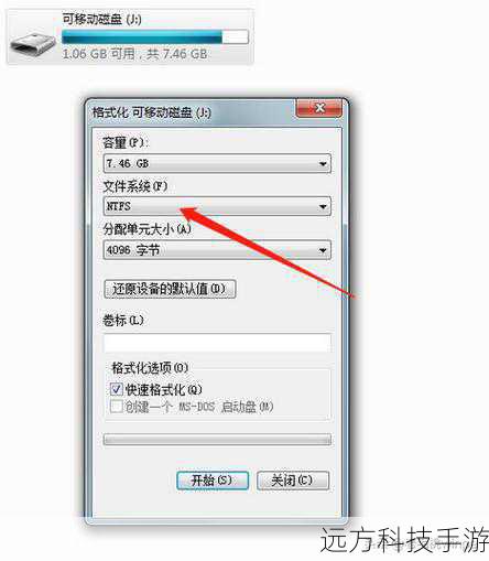 2、格式化U盘：选择你的U盘，点击格式化，注意选择正确的文件系统类型（FAT32或NTFS）。