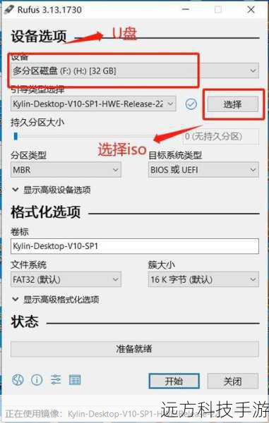 3、选择ISO镜像：插入U盘后，选择你下载的操作系统镜像文件，开始制作U盘启动盘。