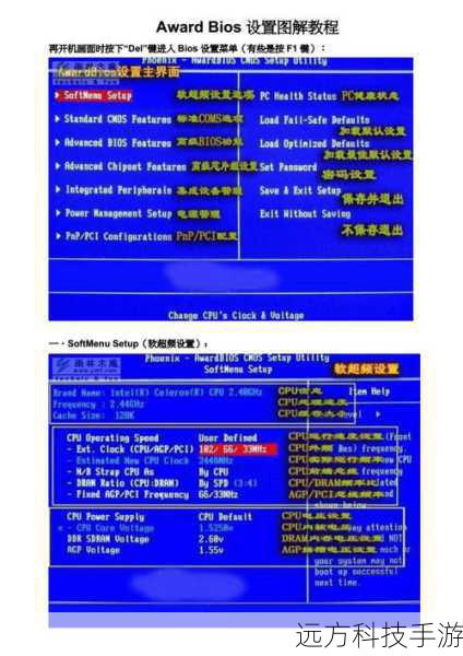 第四步：重启电脑并设置BIOS