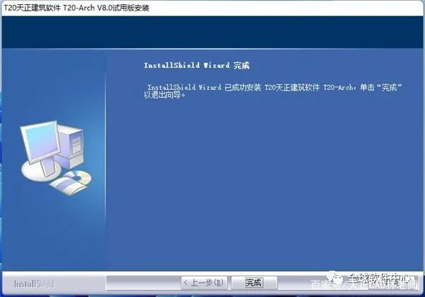 第六步：完成安装