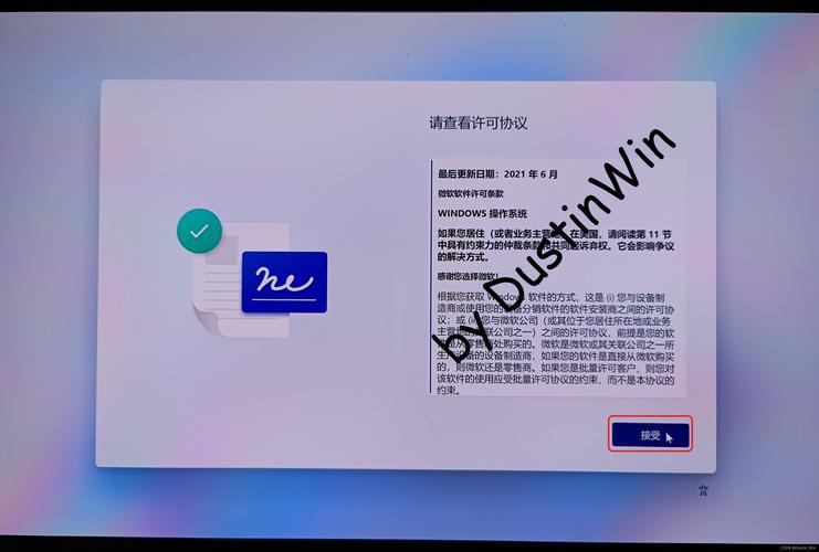 系统安装过程中，需要接受许可协议、创建账户等步骤，完成后，电脑会自动重启，开始初始化新系统。