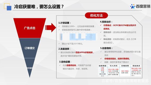启动与优化