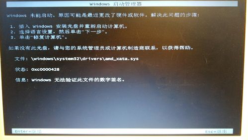 Q3: 系统安装后无法正常启动怎么办？