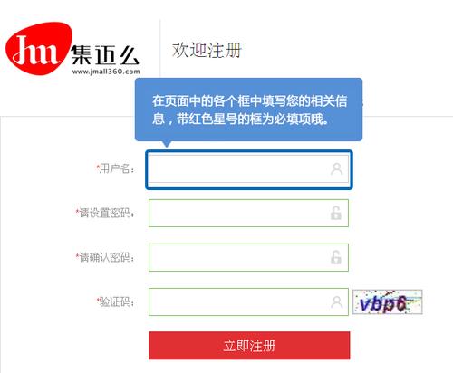 第二步：注册账户