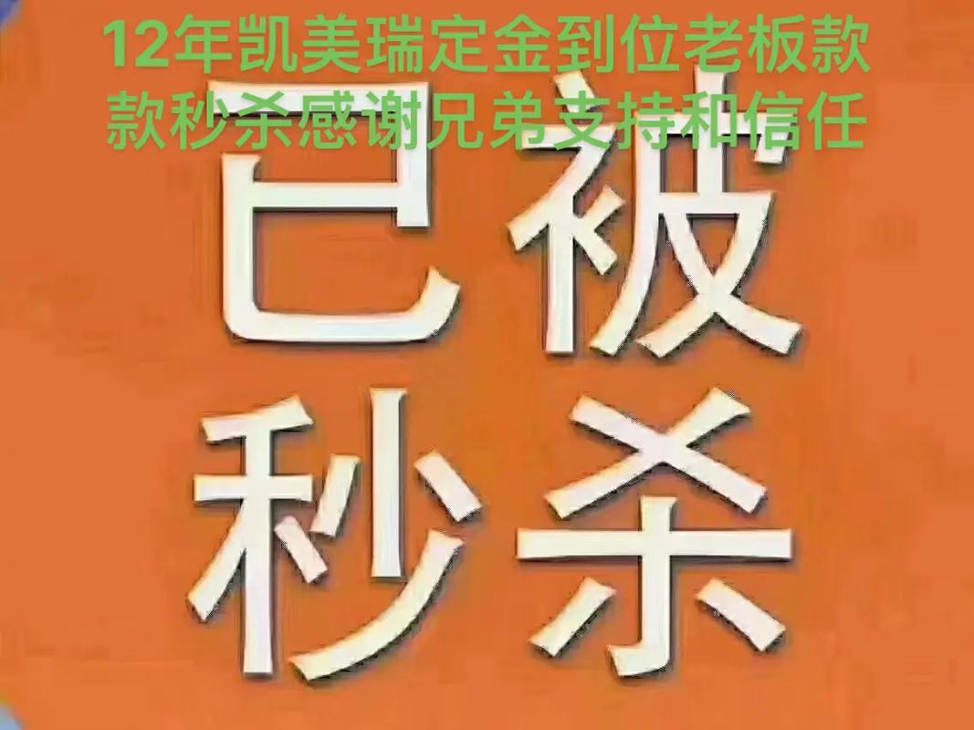 第六步：支付定金/全款