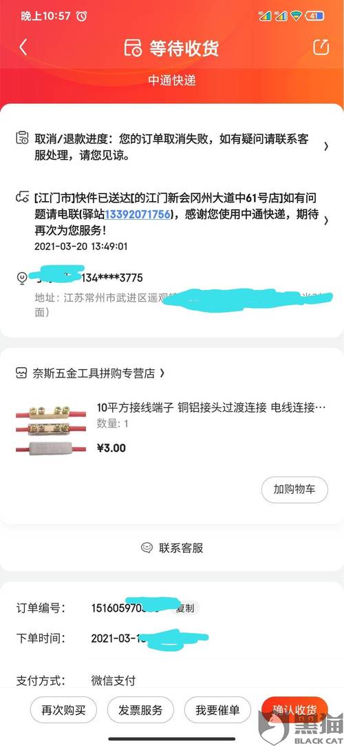 第七步：等待发货通知