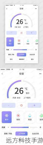 2.智能调节,便捷操作