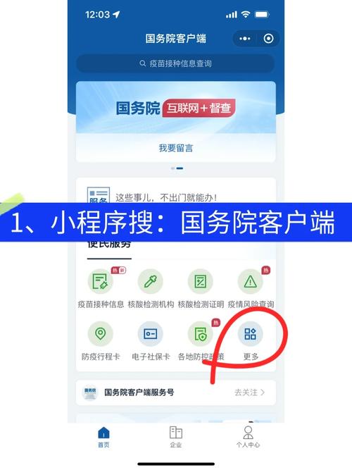 Q: 预约时需要提供哪些个人信息？
