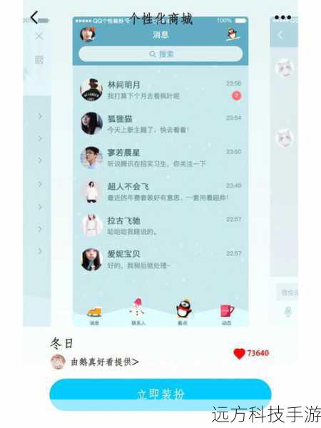 1、安装QQ主题管家:确保你的手机已经安装了QQ应用和QQ主题管家,如果你还没有安装,可以通过手机的应用商店搜索“QQ主题管家”进行下载和安装。