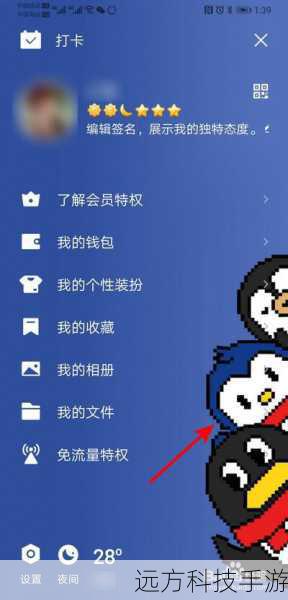 4、应用主题:下载完成后,回到QQ应用,进入设置菜单,找到“主题”选项,选择刚刚下载的主题,即可将它应用到你的QQ界面。