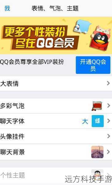 1、创建主题集合:QQ主题管家允许你创建不同的主题集合,你可以根据喜好或者场合(如工作、学习、休闲)来分类管理你的主题。