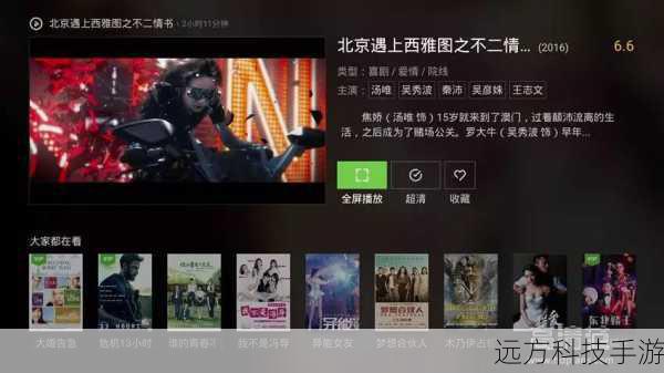 云点播盒子视频播放 v1.1 拥有庞大的视频资源库，涵盖了国内外各大电影厂出品的最新电影、经典老片，以及热门的电视剧集和综艺节目，所有内容均支持高清播放，无论是动作场面的震撼、爱情剧情的细腻，还是科幻世界的奇思妙想，都能以最清晰的画质呈现给你，它还提供多种语言版本，满足不同观众的需求。