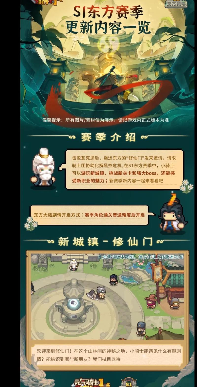 问题 3:新赛季会有哪些新的职业或技能出现?