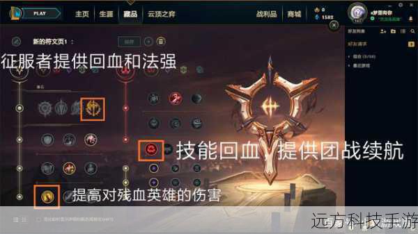 天赋选择:征服者+电刑