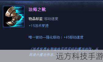 出装路线:法师之靴 + 能量之剑 + 洛夫特之剑 + 时光之杖 + 灵魂守卫 + 大天使之杖