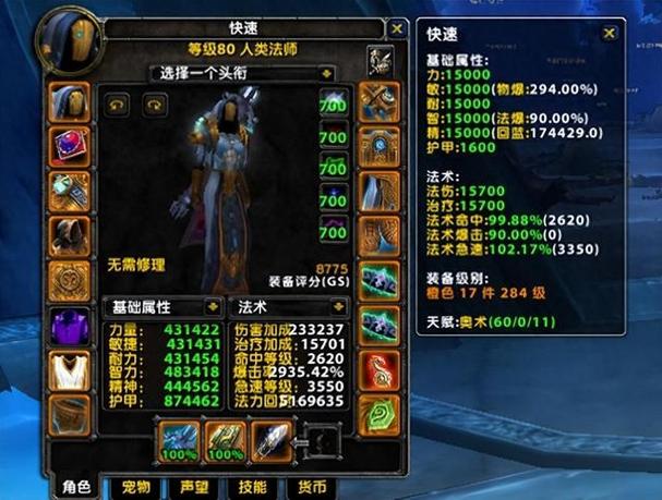 1、法师之靴:提供基础的移动速度和法术穿透,帮助AP剑圣快速接近敌人。